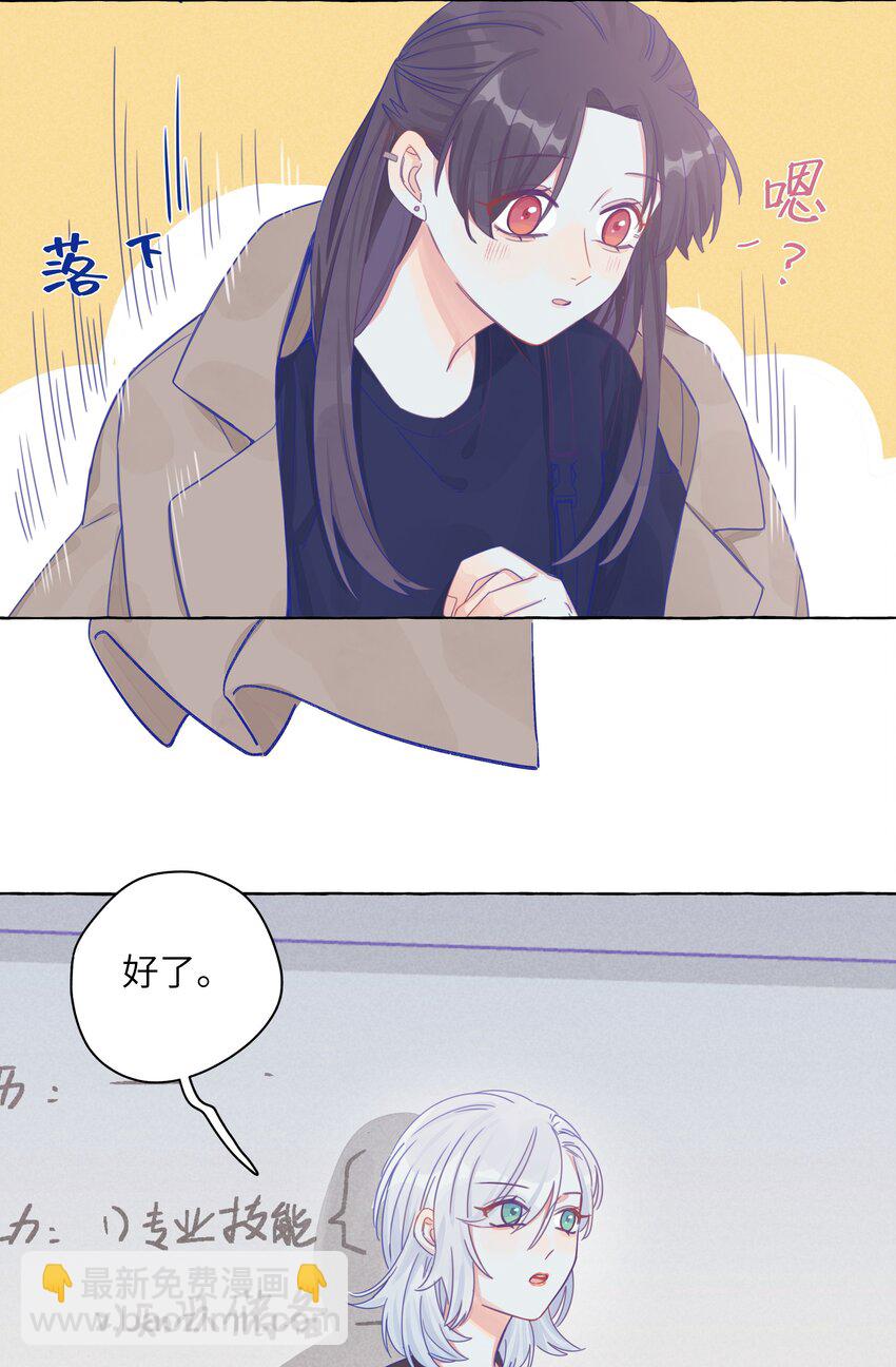 009 刚刚好的温度-第11话
