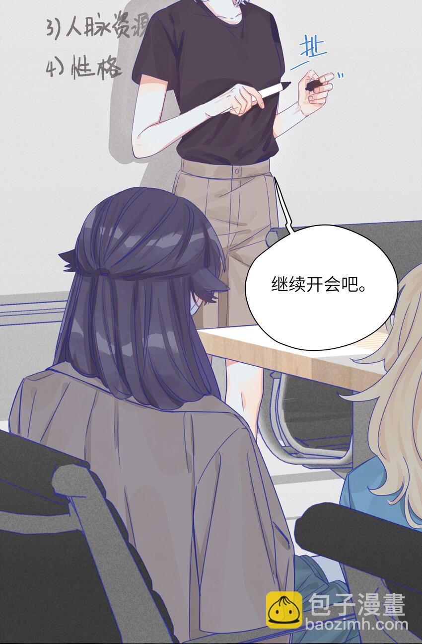 009 刚刚好的温度-第11话