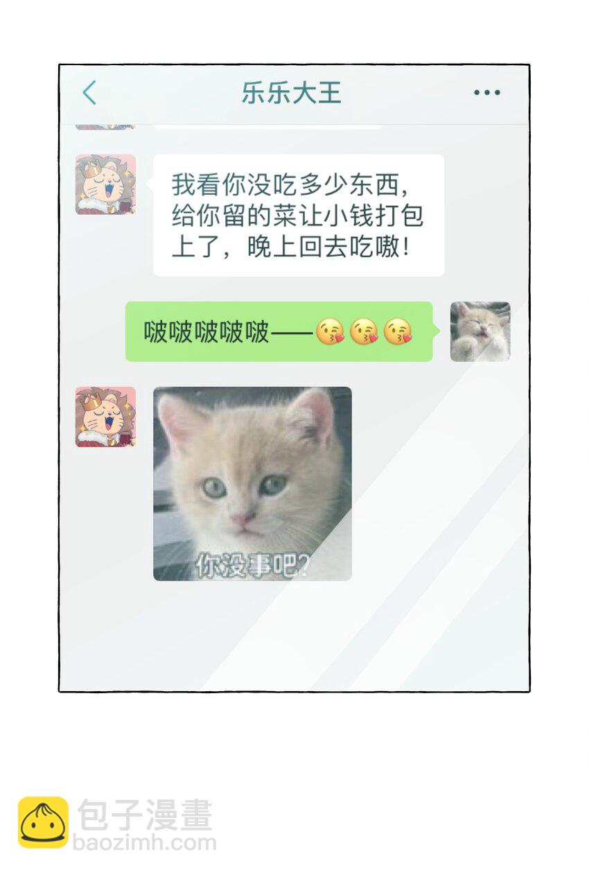 089 她就这么好看吗？-第101话