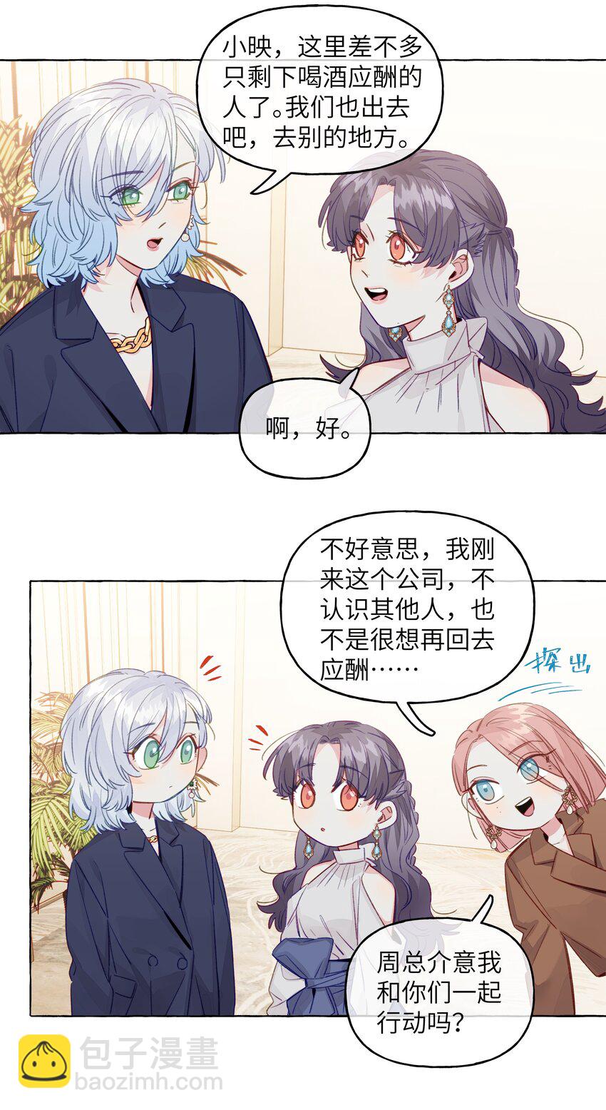 089 她就这么好看吗？-第101话