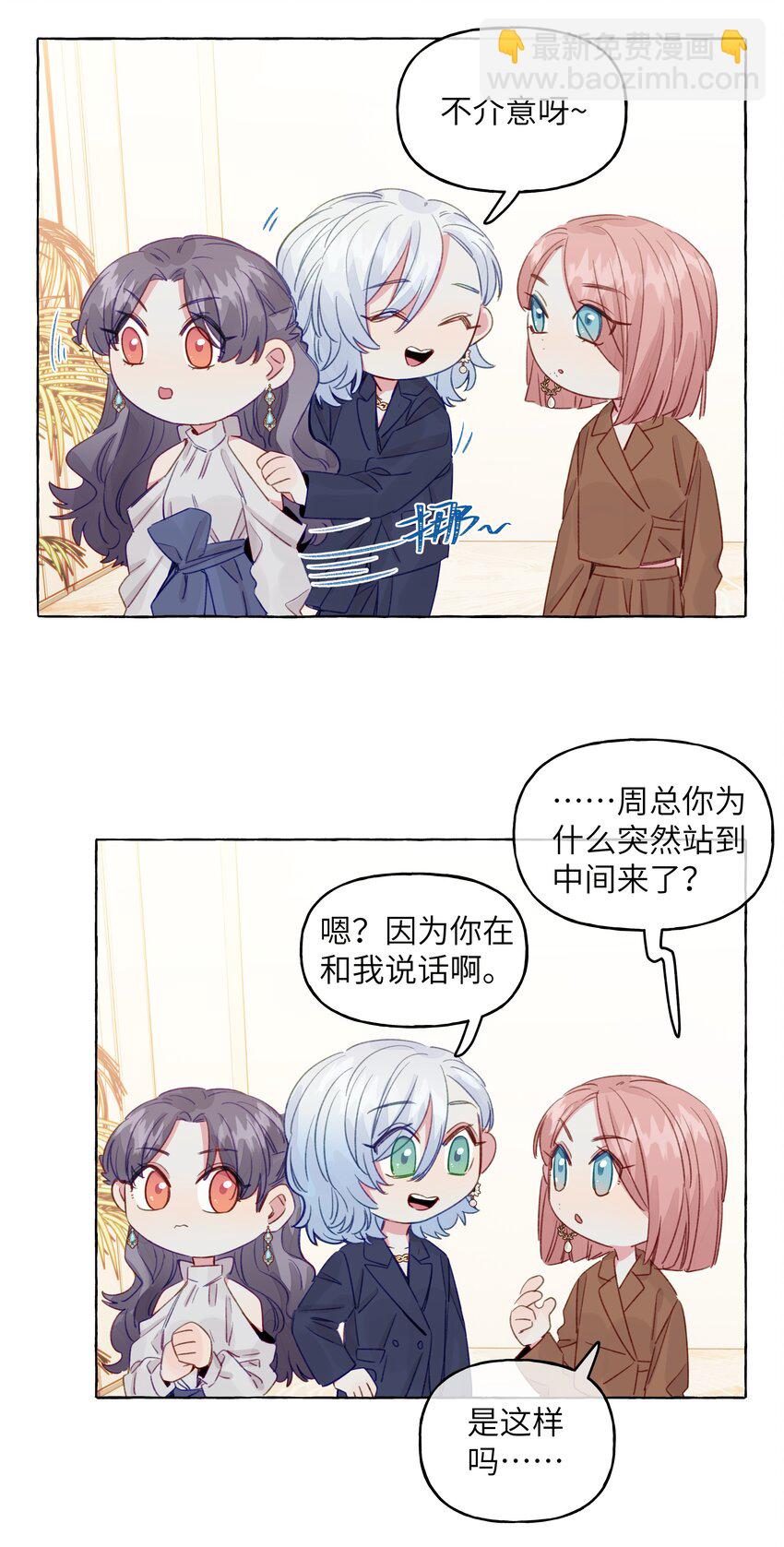 089 她就这么好看吗？-第101话