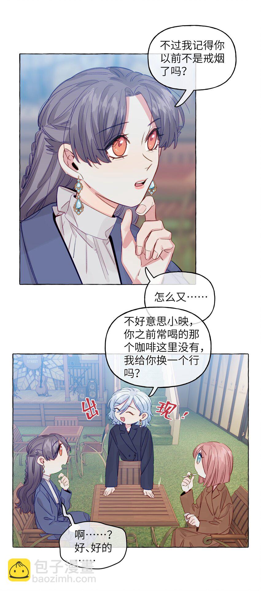 089 她就这么好看吗？-第101话