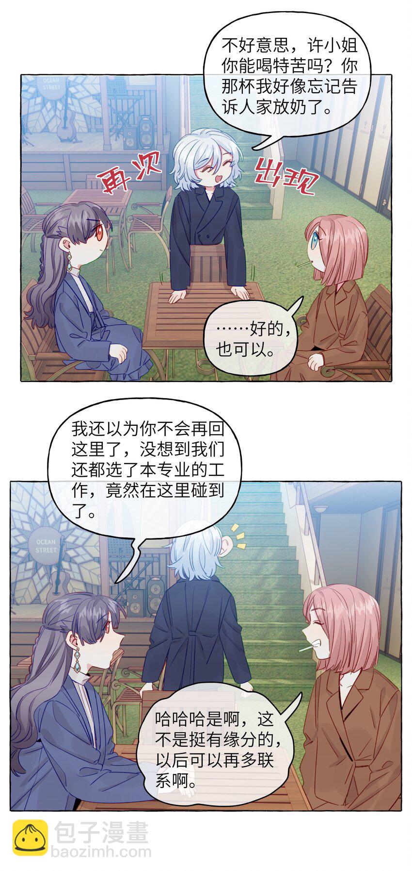 089 她就这么好看吗？-第101话