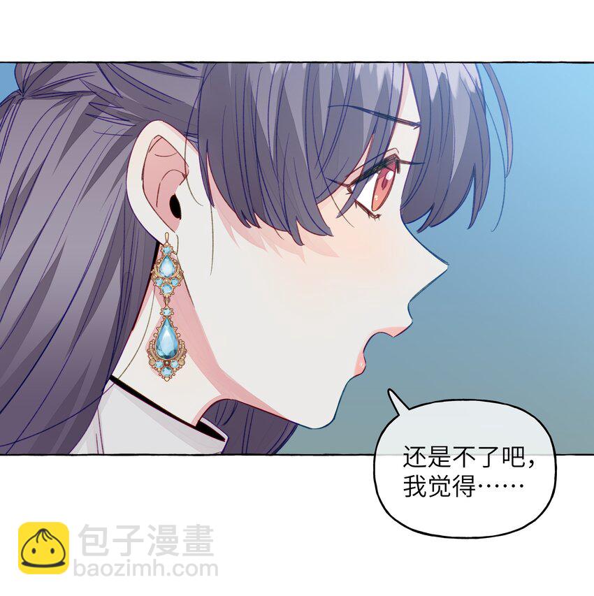 089 她就这么好看吗？-第101话
