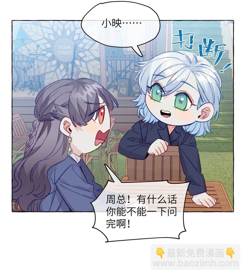089 她就这么好看吗？-第101话