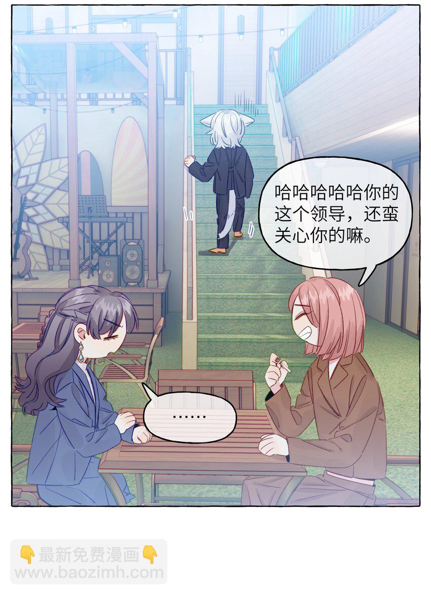 089 她就这么好看吗？-第101话