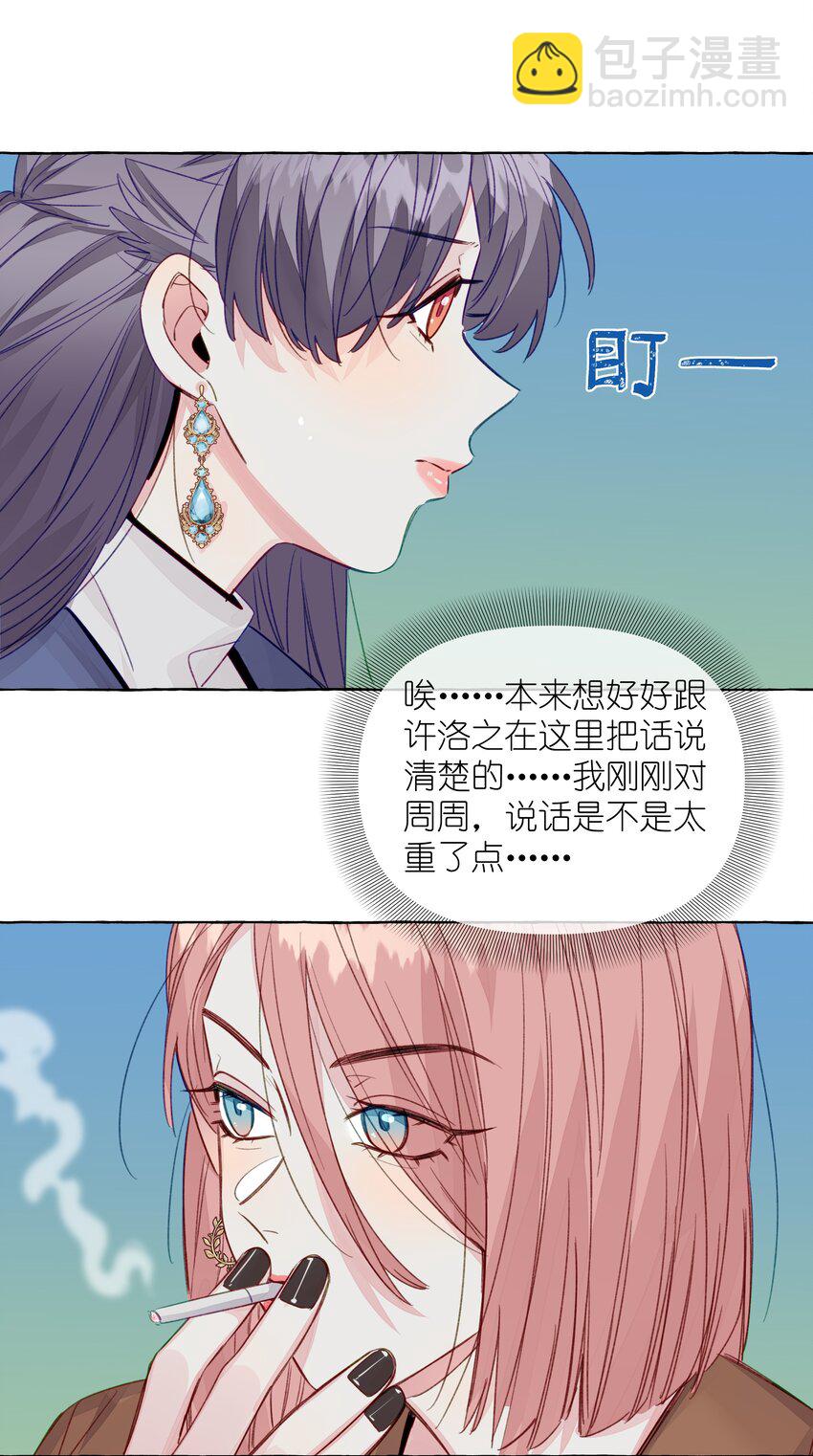089 她就这么好看吗？-第101话
