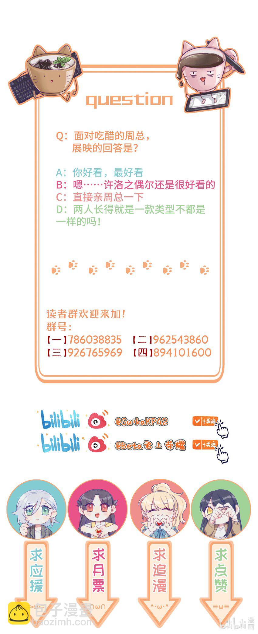 089 她就这么好看吗？-第101话