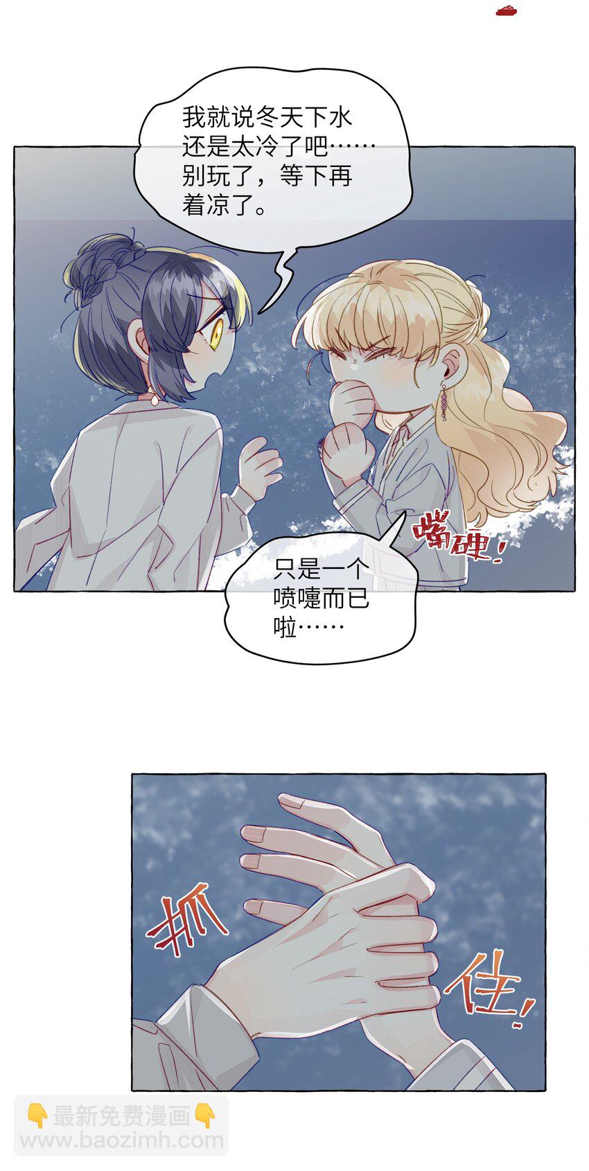 089 她就这么好看吗？-第101话