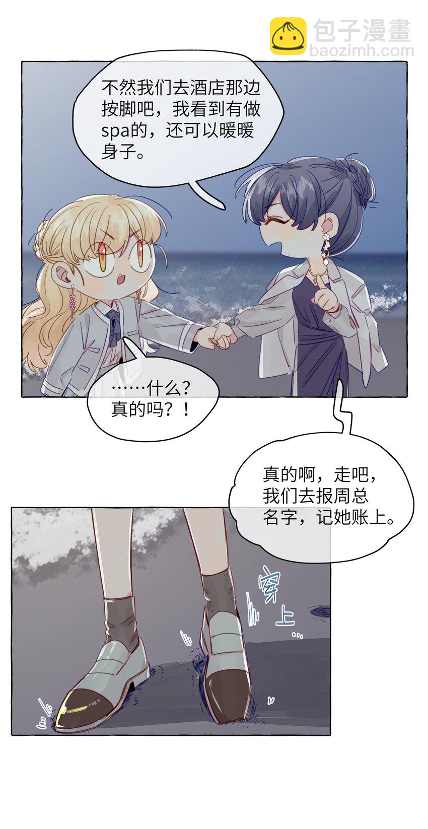 089 她就这么好看吗？-第101话