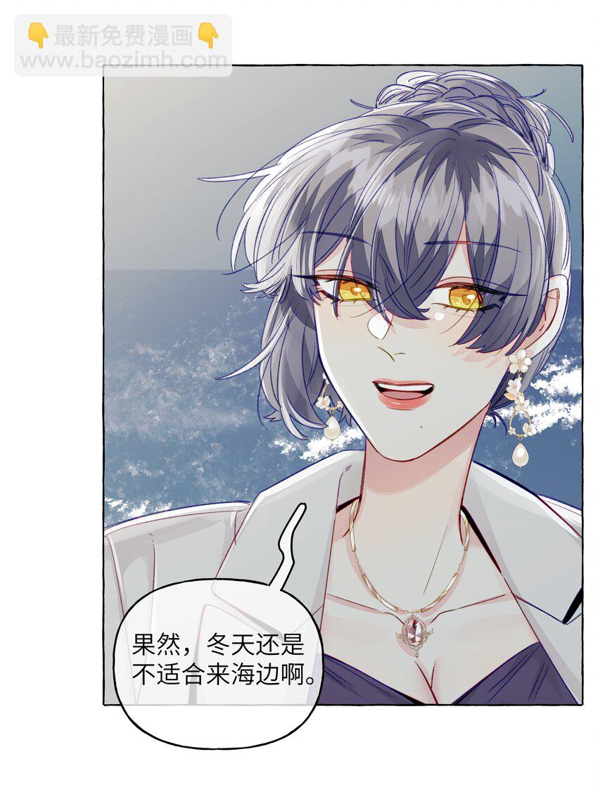 089 她就这么好看吗？-第101话