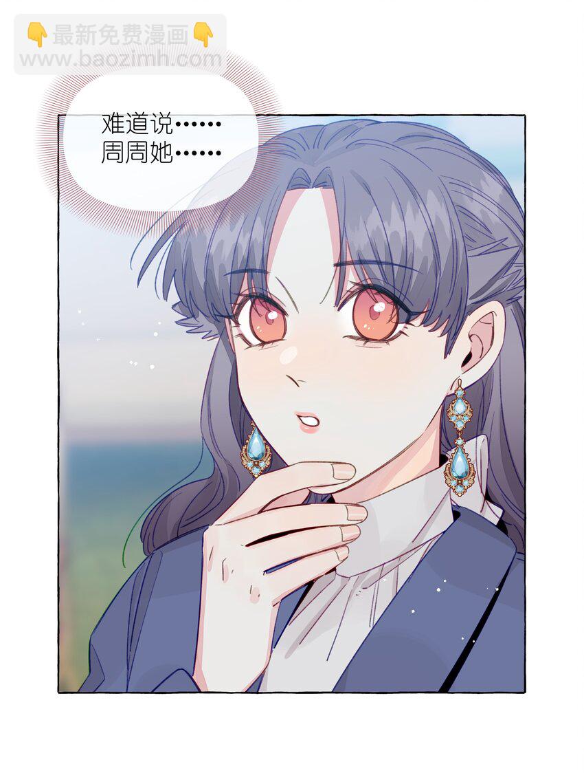 090 都不会哄人的吗？女朋友(1/2)-第125话