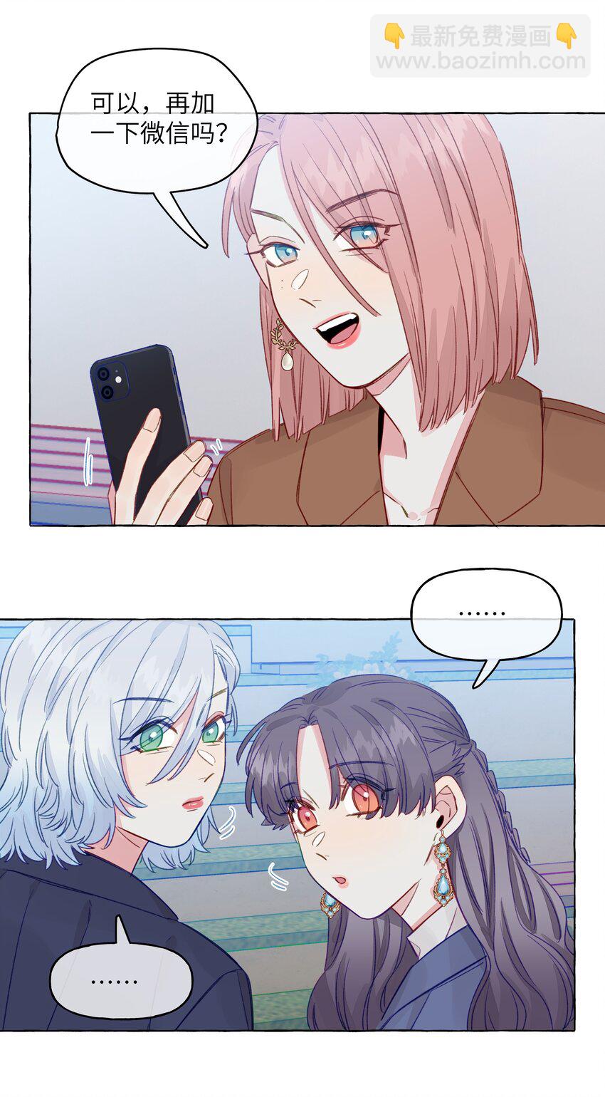 090 都不会哄人的吗？女朋友(1/2)-第125话