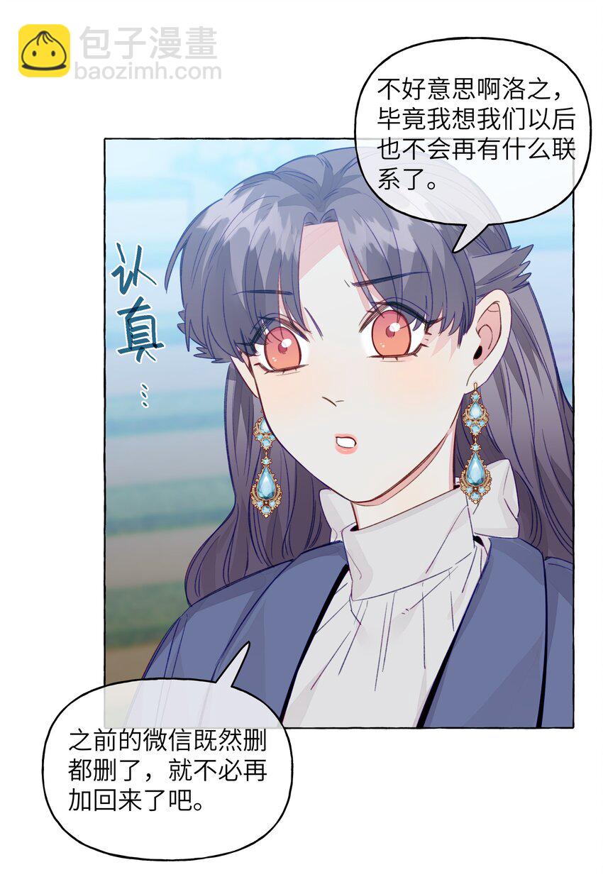 090 都不会哄人的吗？女朋友(1/2)-第125话