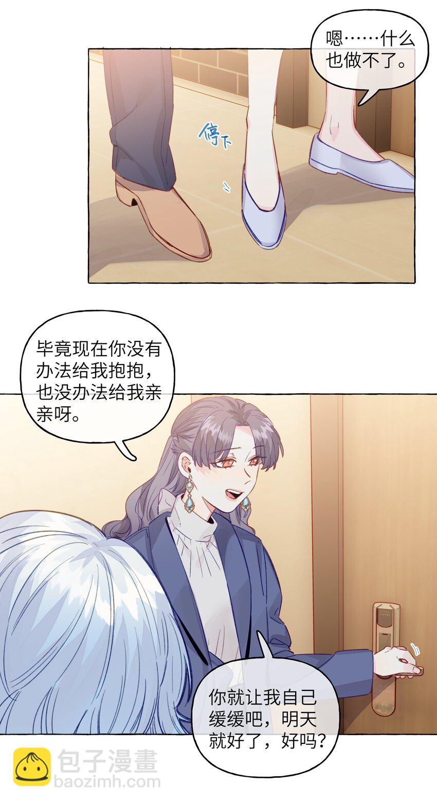 090 都不会哄人的吗？女朋友(1/2)-第125话