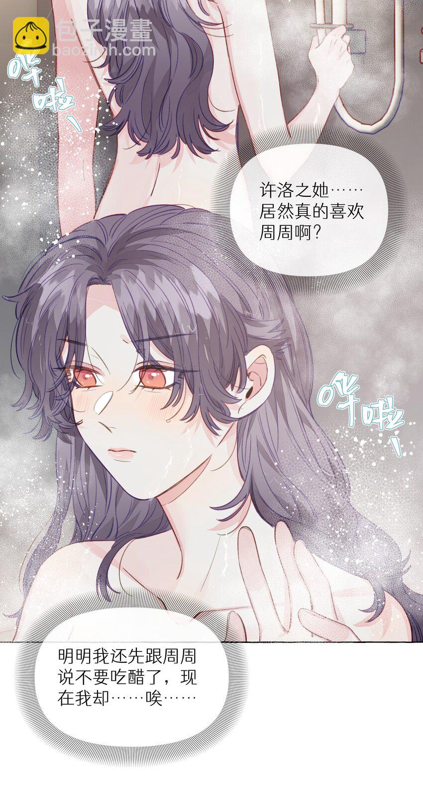 090 都不会哄人的吗？女朋友(1/2)-第125话