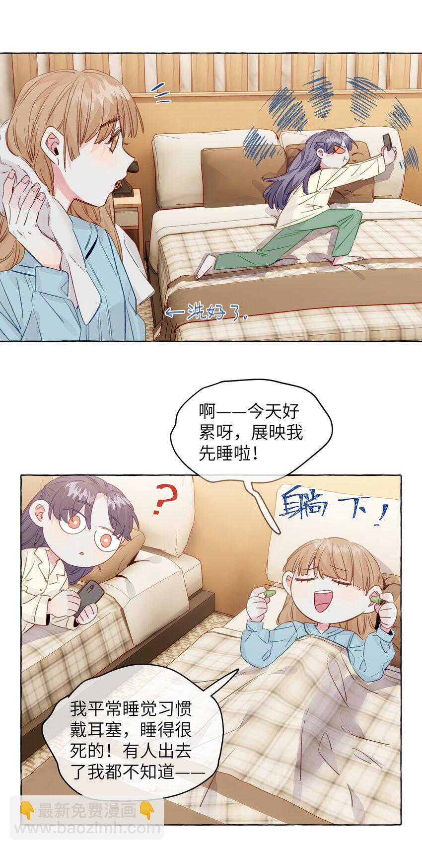 090 都不会哄人的吗？女朋友(1/2)-第125话