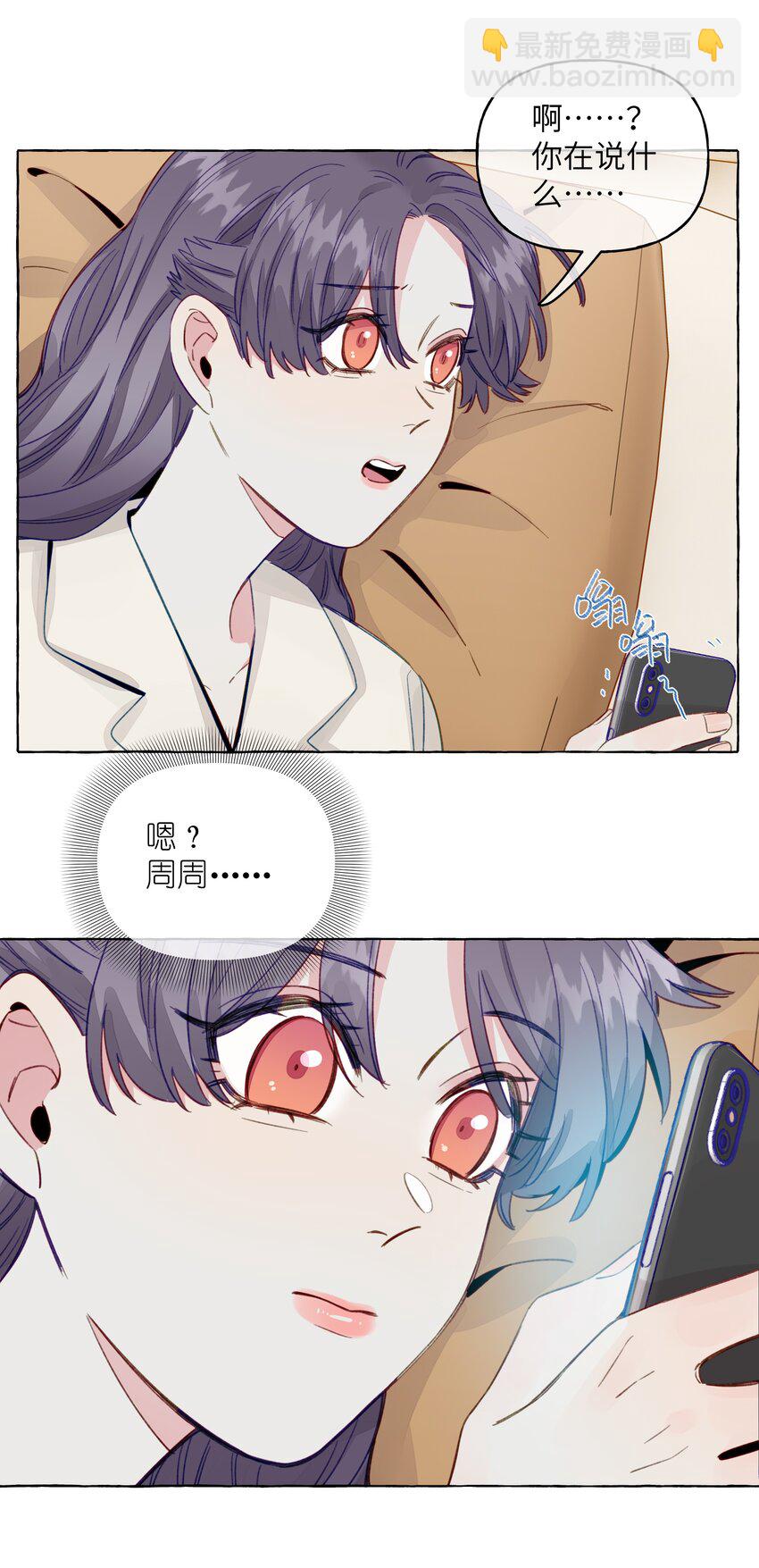 090 都不会哄人的吗？女朋友(1/2)-第125话