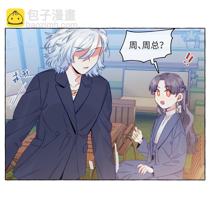 090 都不会哄人的吗？女朋友(1/2)-第125话
