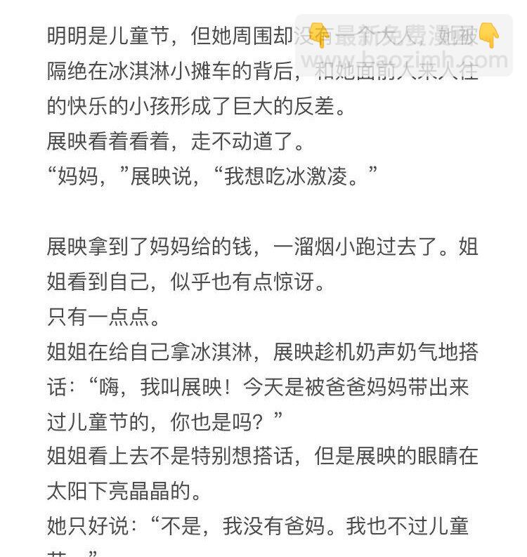 小钱同人姬02 儿童节-第105话