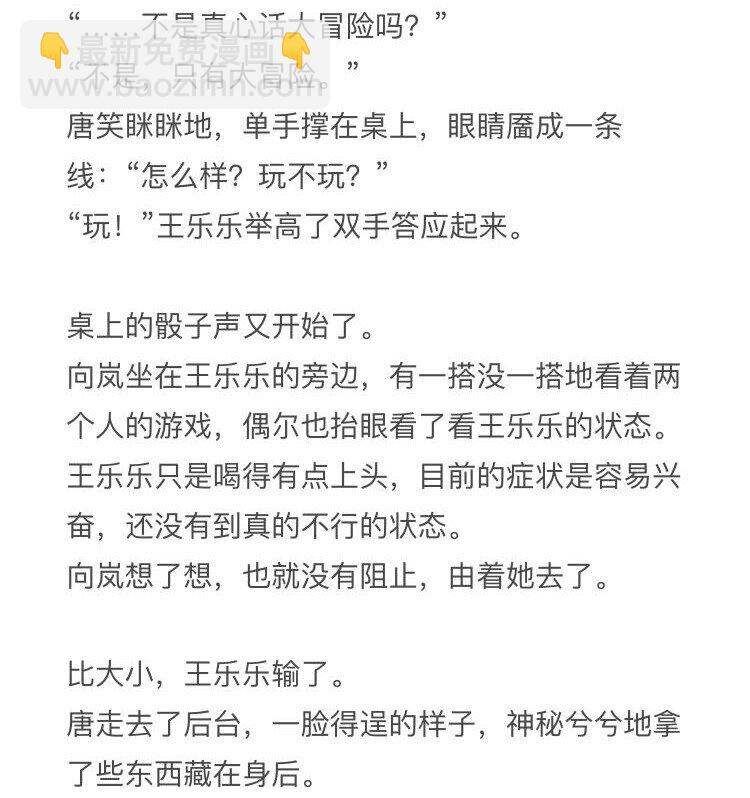 小钱同人姬04 酒后-第107话
