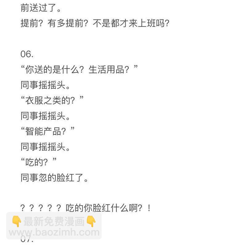小钱观察姬03 领导生日特辑-第109话