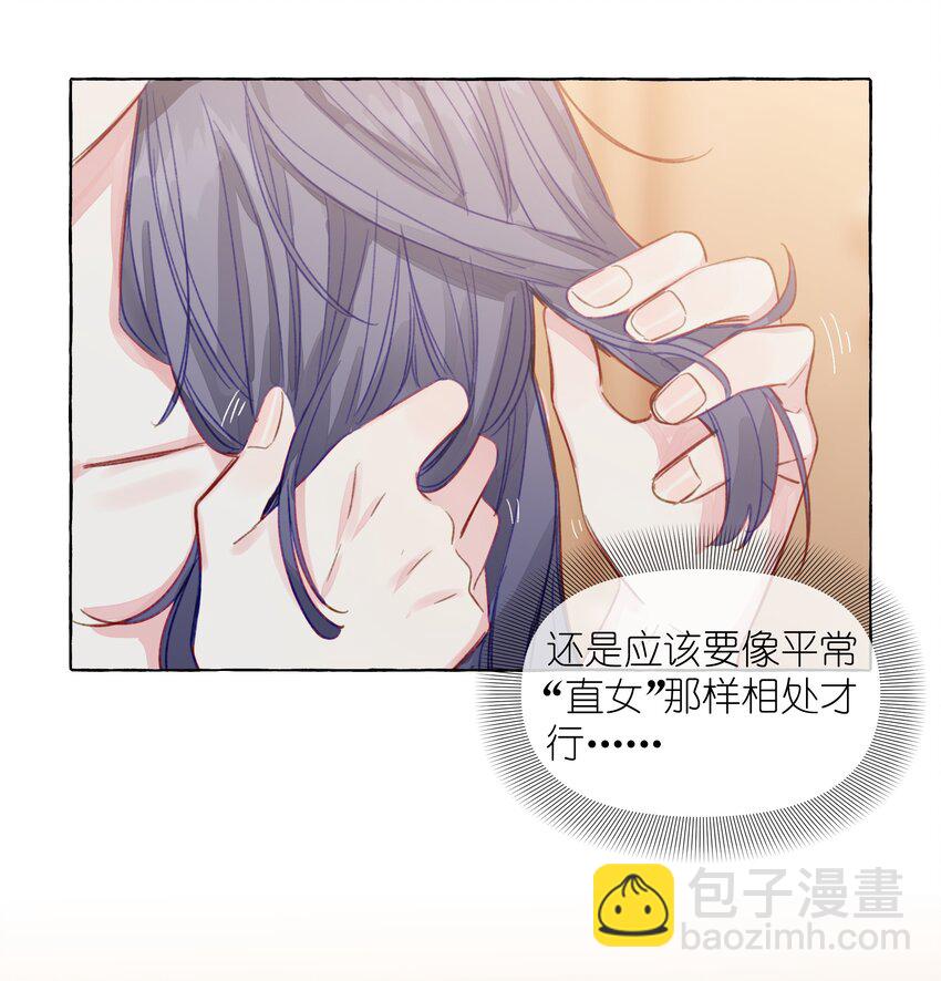 092 你不跟我一起睡吗-第111话