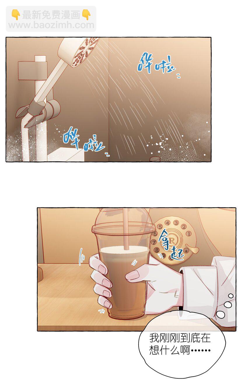 092 你不跟我一起睡吗-第111话