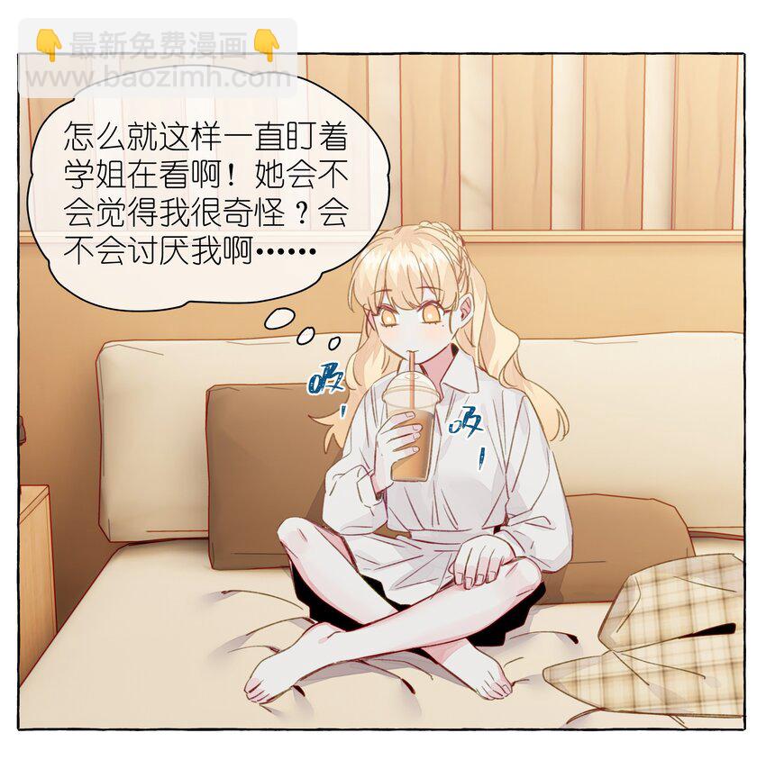 092 你不跟我一起睡吗-第111话