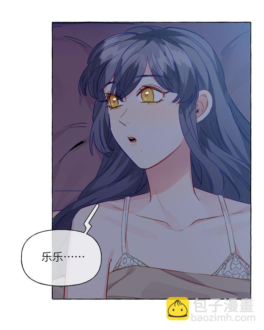 094 我想和你睡在一起-第113话