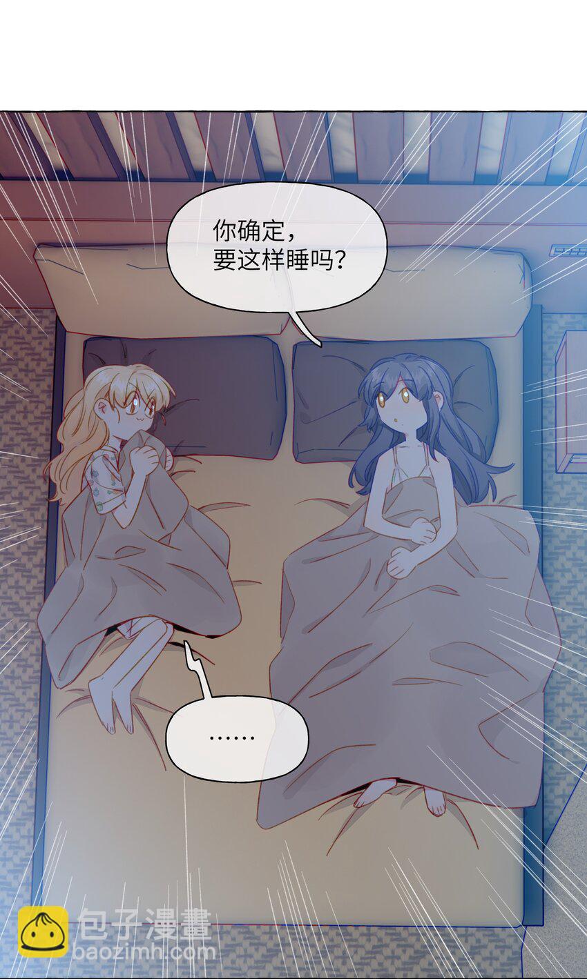 094 我想和你睡在一起-第113话