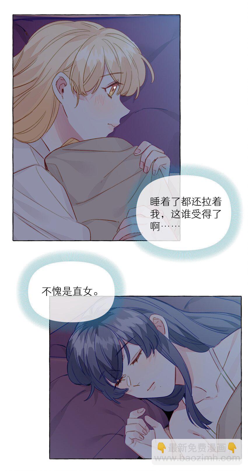 094 我想和你睡在一起-第113话