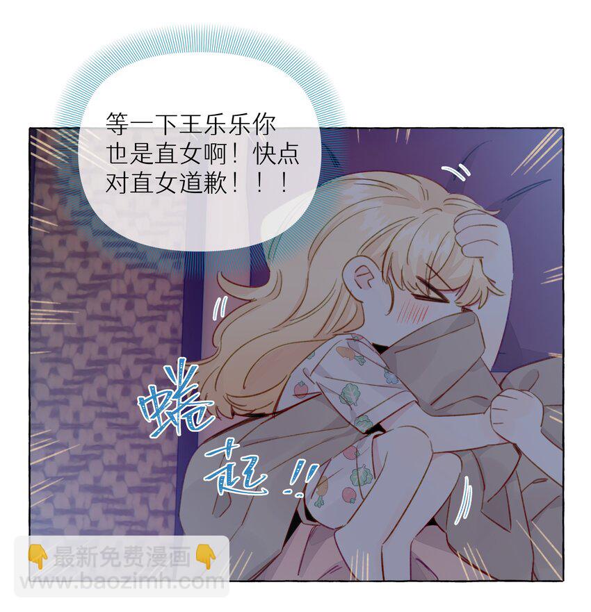 094 我想和你睡在一起-第113话