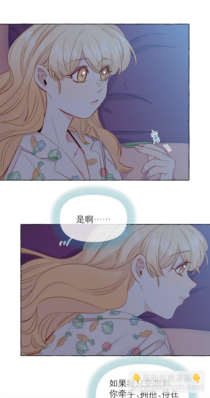 094 我想和你睡在一起-第113话