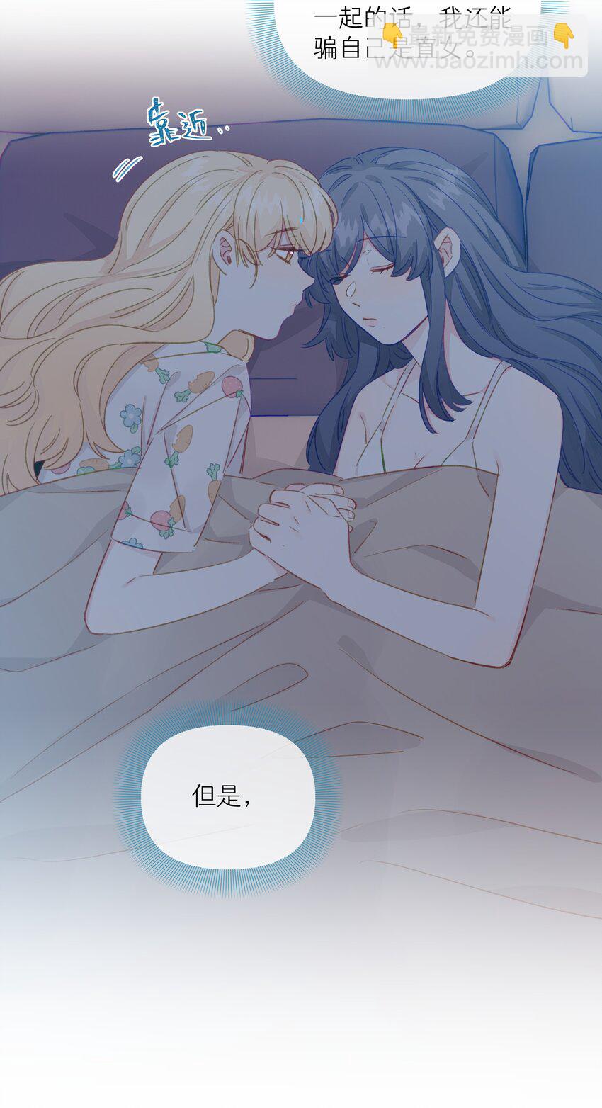 094 我想和你睡在一起-第113话