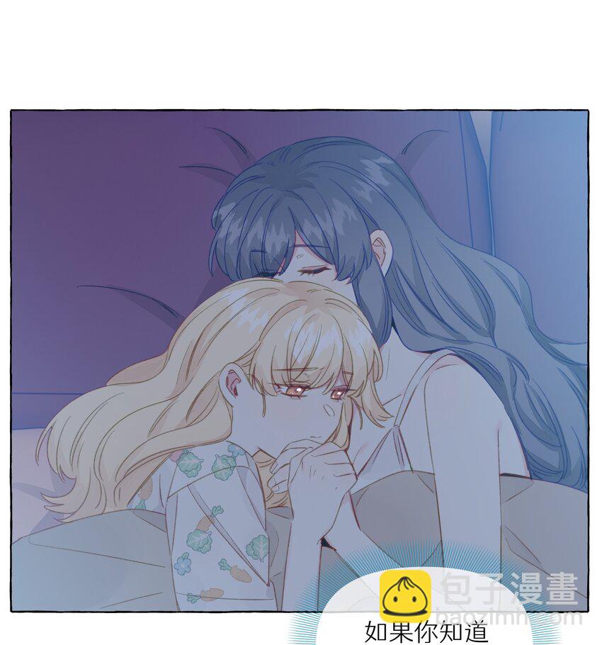 094 我想和你睡在一起-第113话