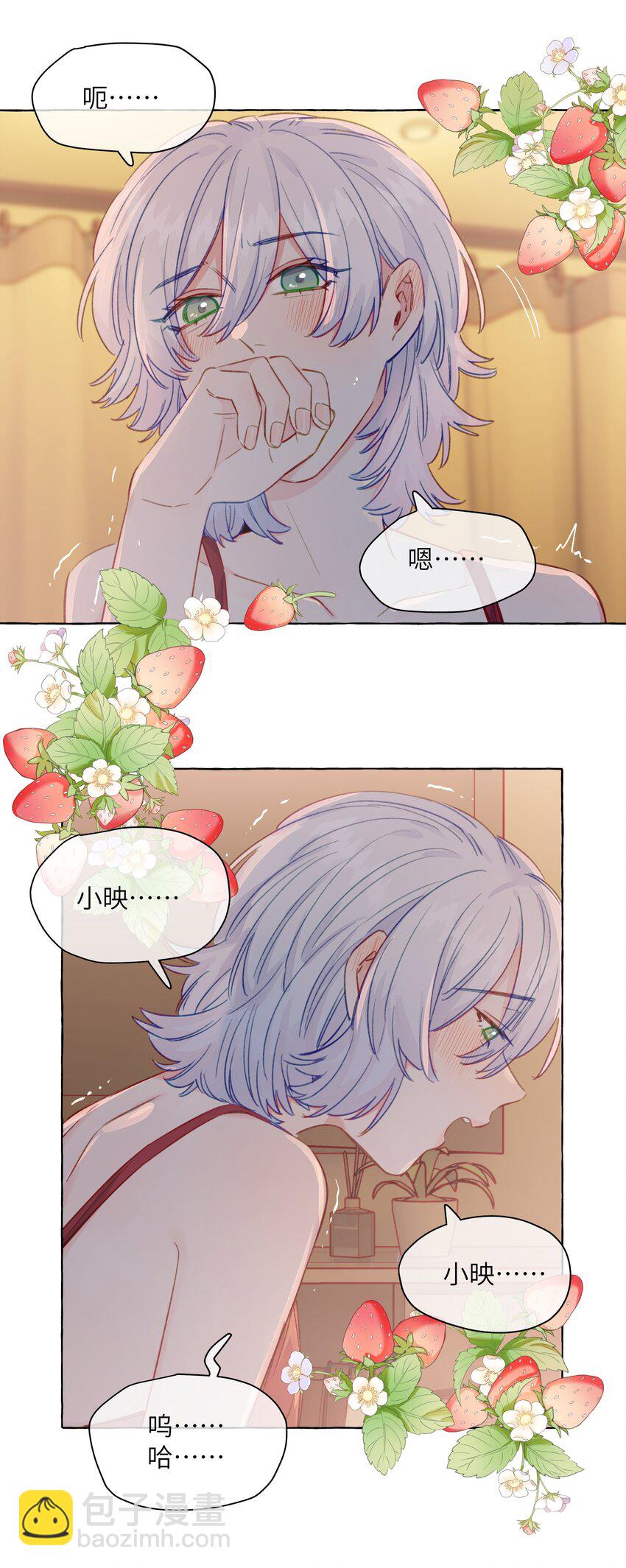 094 我想和你睡在一起-第113话