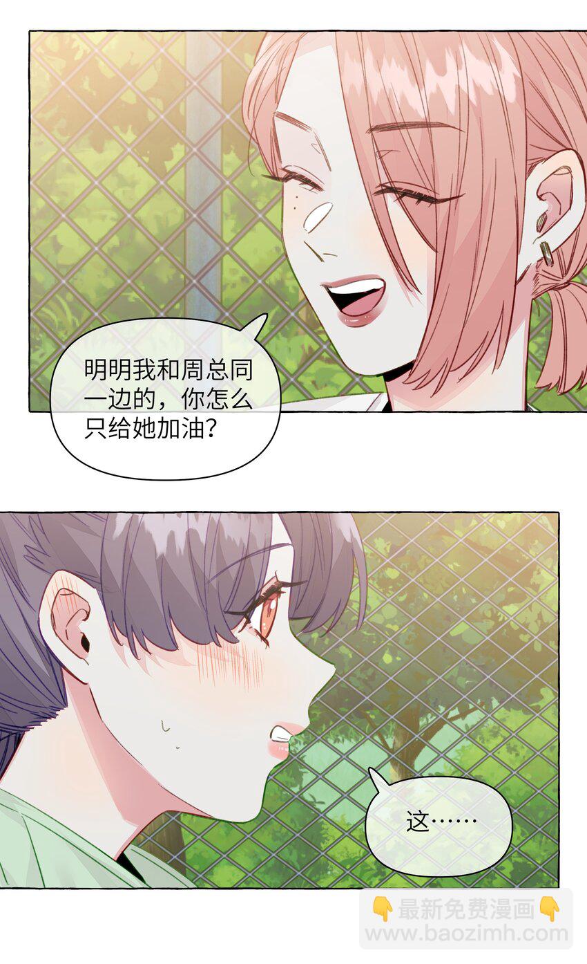 097 她不是直女啊-第117话