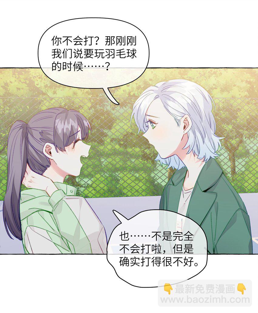 097 她不是直女啊-第117话