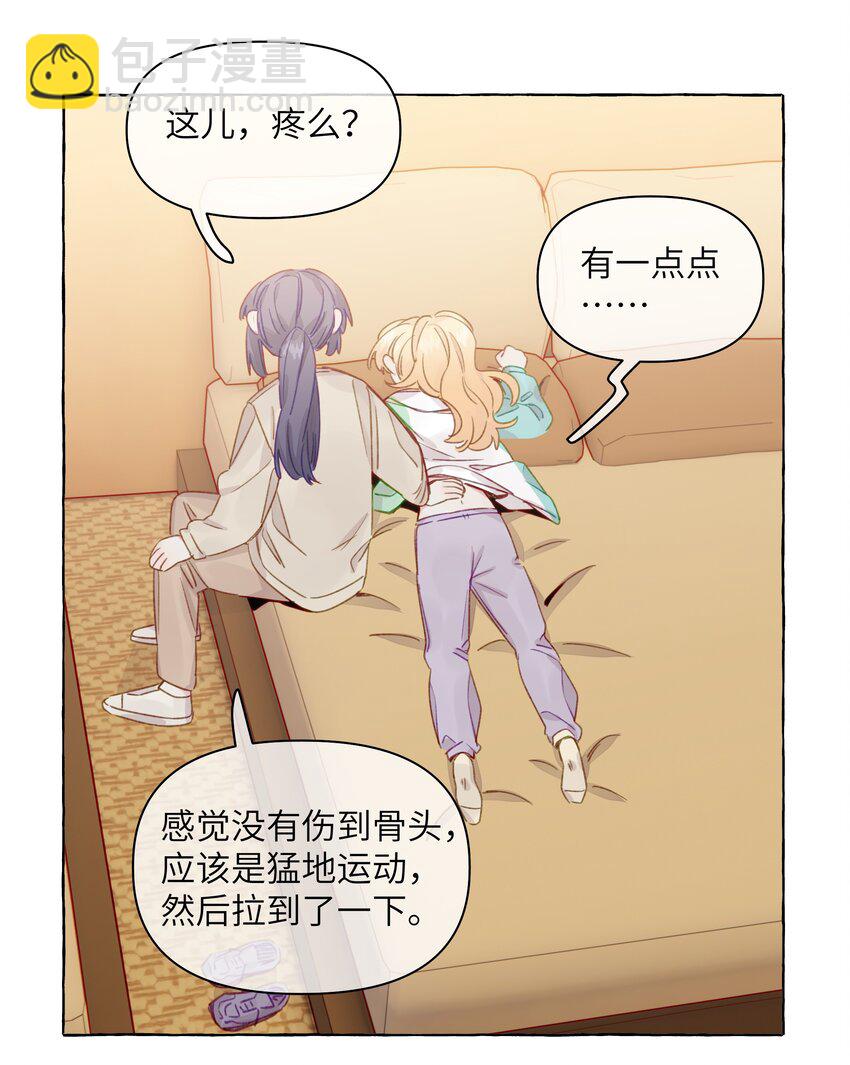 097 她不是直女啊-第117话