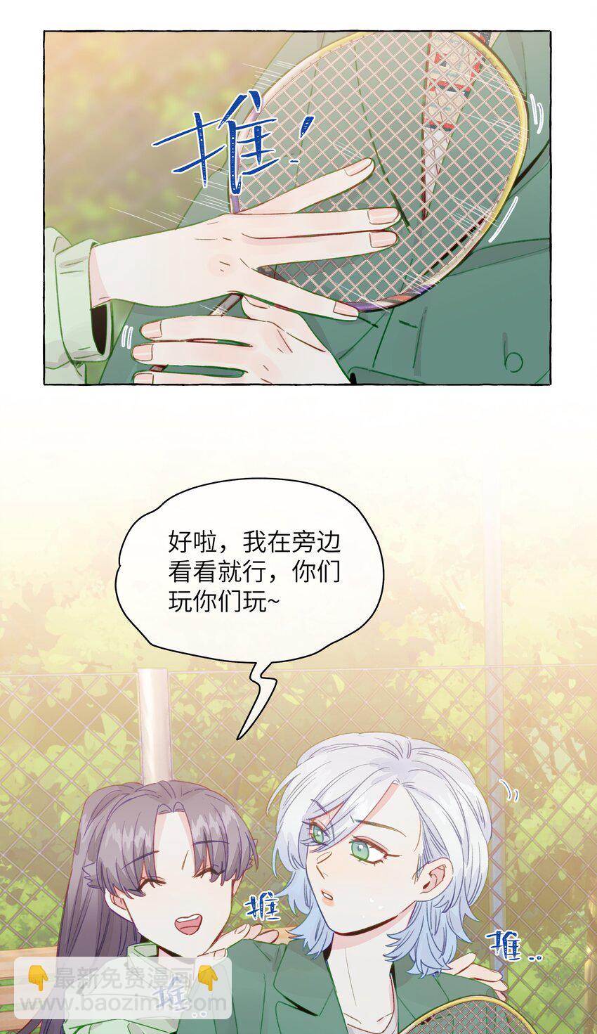 097 她不是直女啊-第117话