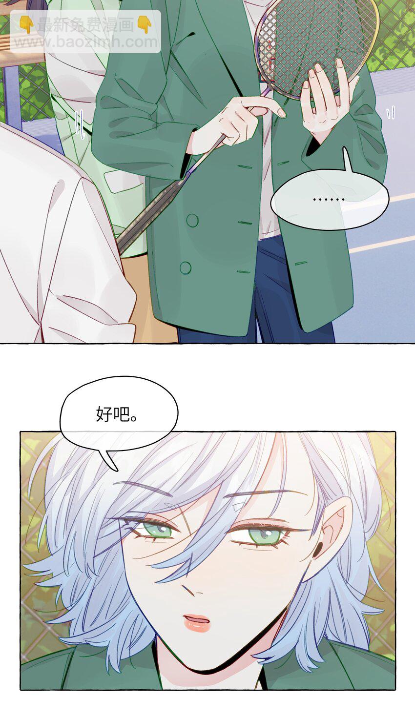097 她不是直女啊-第117话