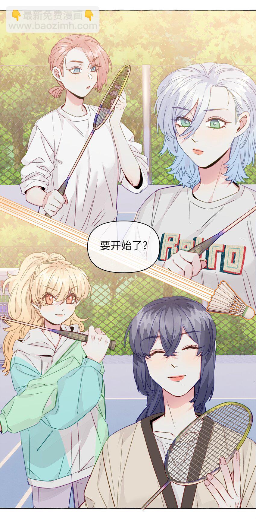 097 她不是直女啊-第117话