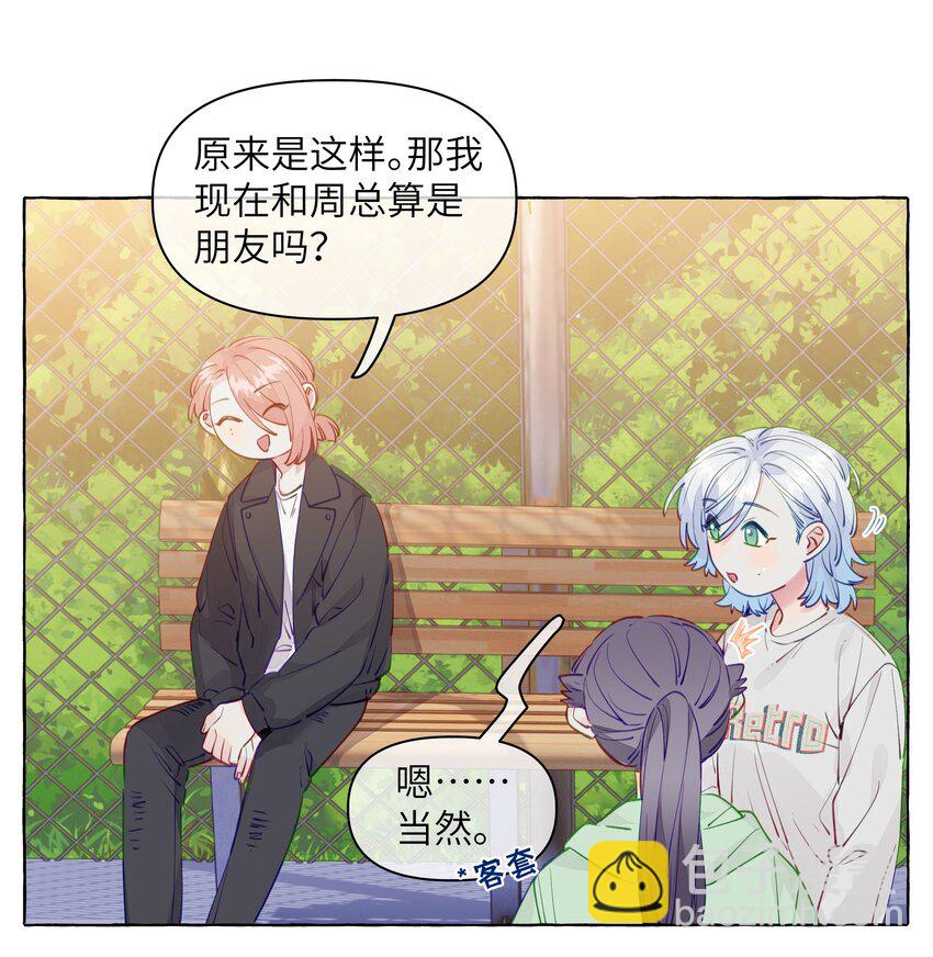 099 是我想去-第119话