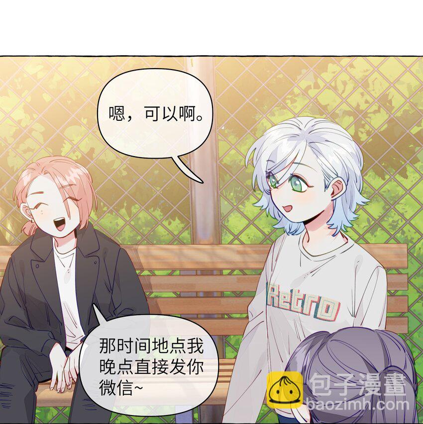 099 是我想去-第119话