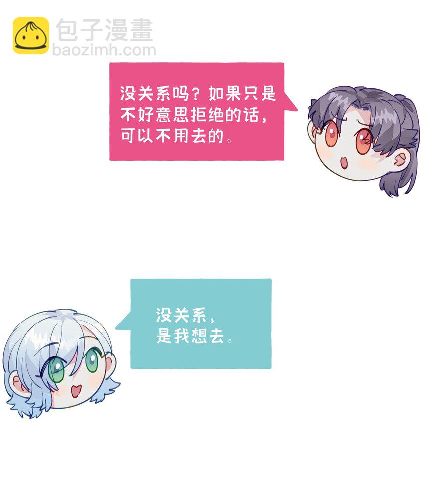 099 是我想去-第119话