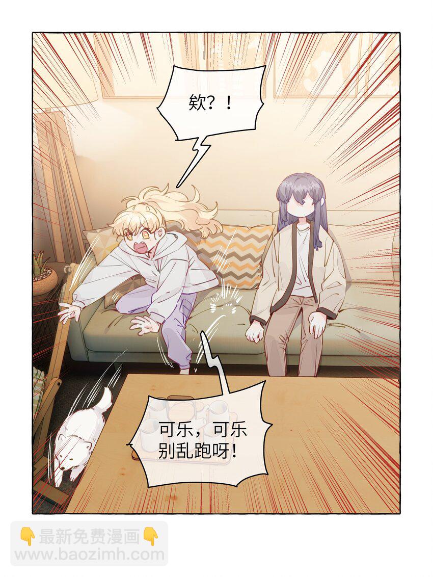 100 学姐的小狗-第121话