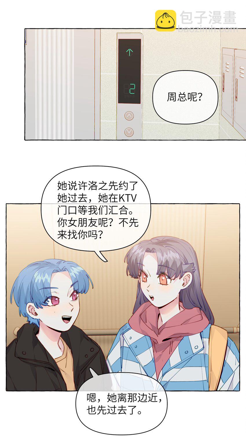 100 学姐的小狗-第121话