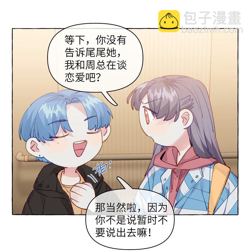 100 学姐的小狗-第121话