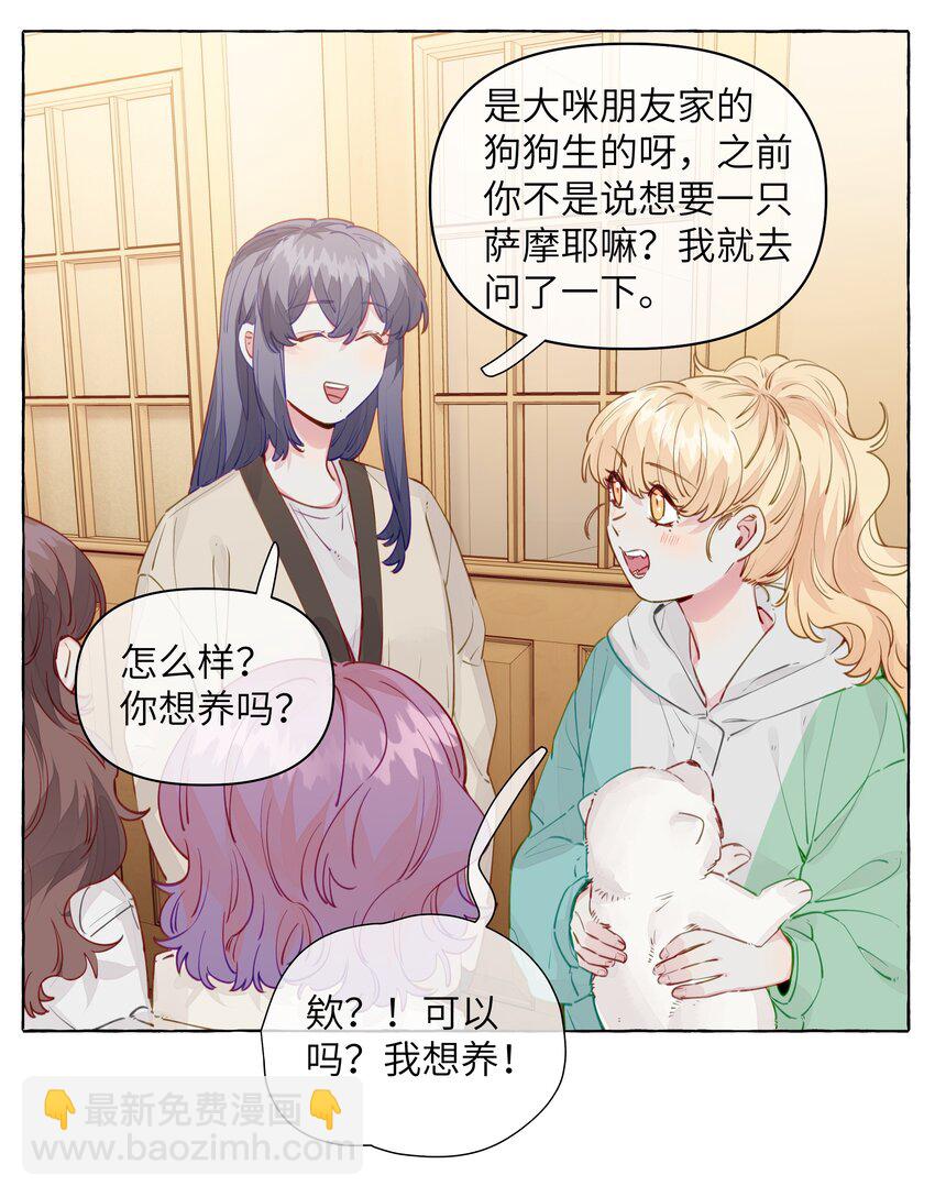 100 学姐的小狗-第121话